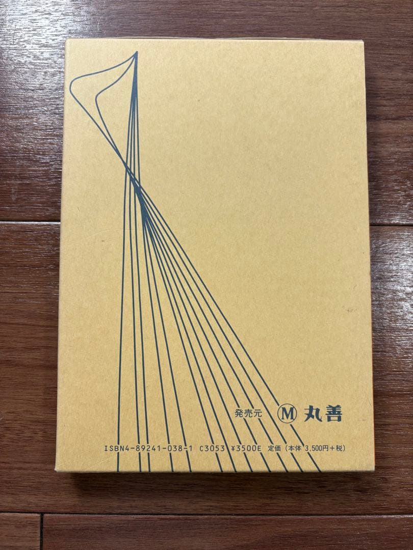伝熱工学 上下巻　J.P.ホールマン