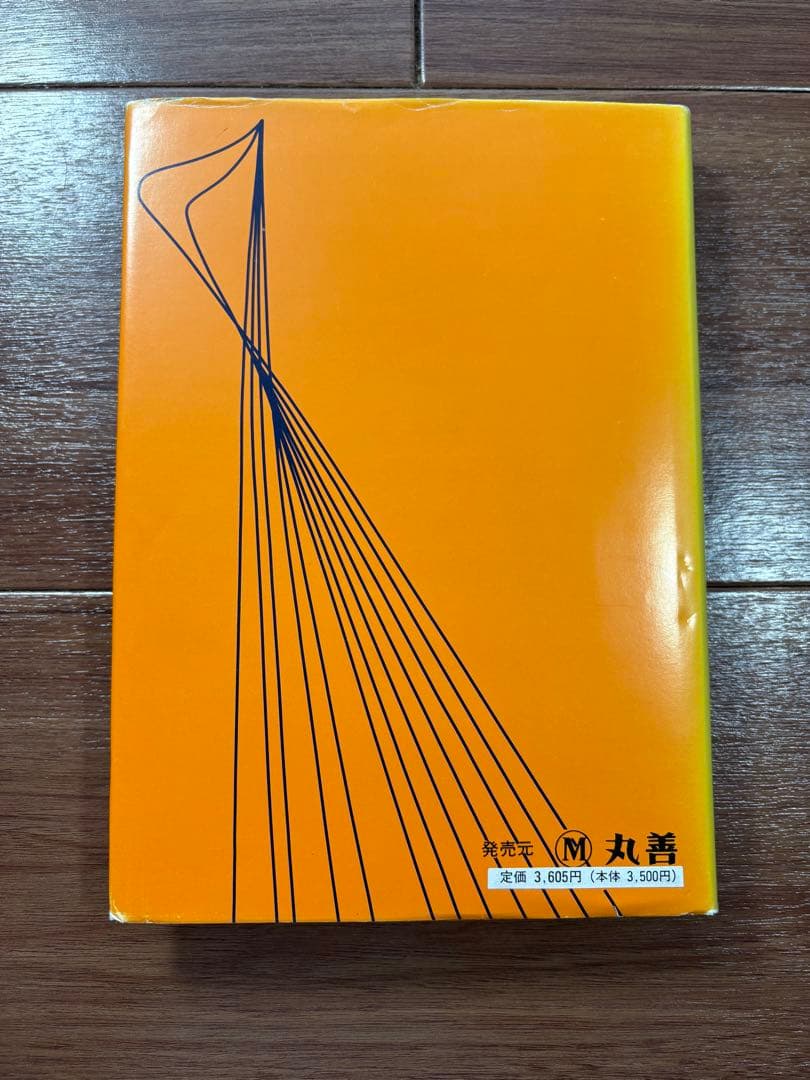 伝熱工学 上下巻　J.P.ホールマン