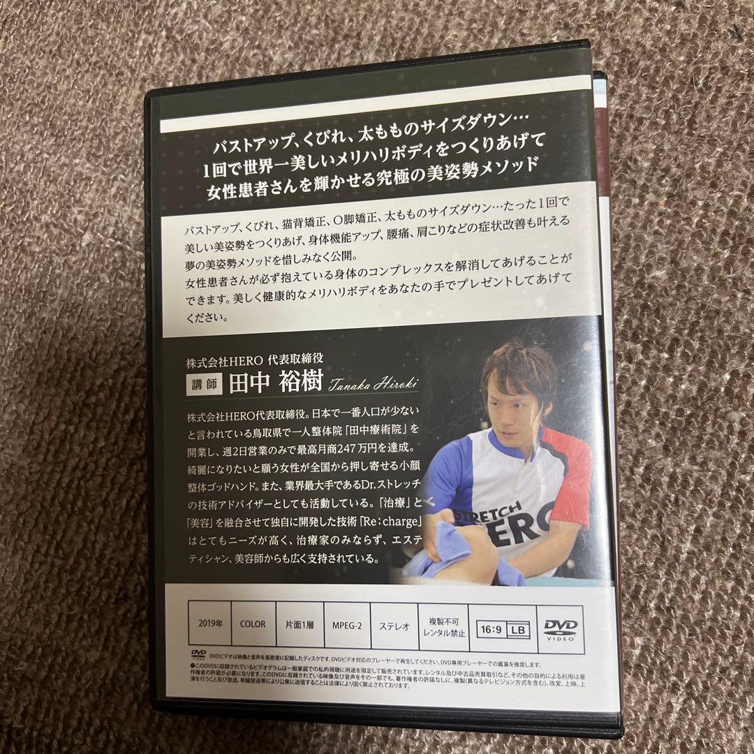 【値下げ】Re:charge & Re:Style DVD 2枚組田中裕樹