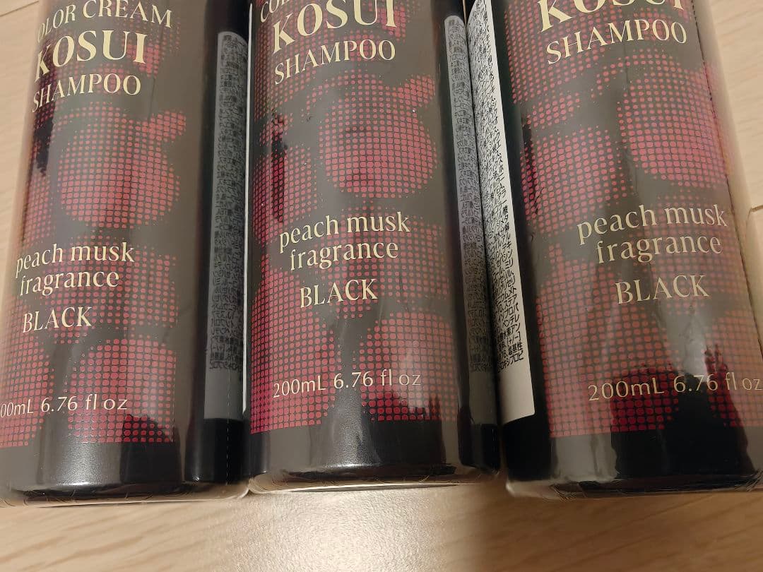 ヘアボーテ カラークリーム KOSUIシャンプー ブラック 新品未開封3本セット