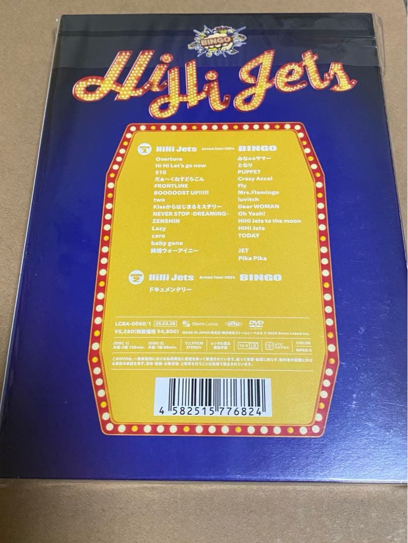 【未開封】HiHi Jets BINGO DVD