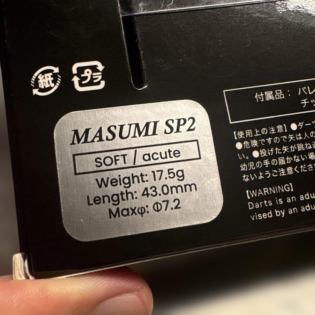 セイバー Masumi SP Ver.2 知野真澄モデル アキュート Sダーツ