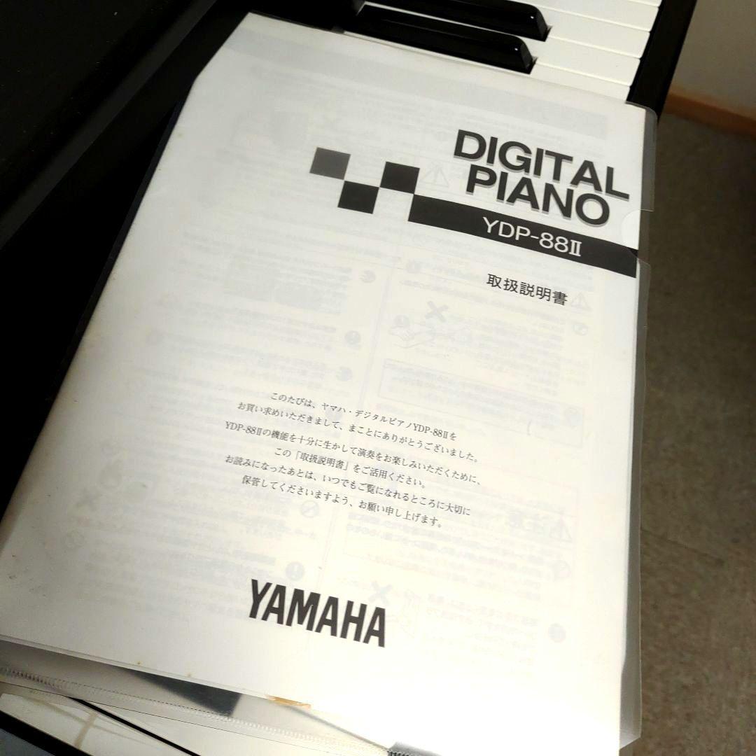 シャイラ　[送料無料]　YAMAHA 電子ピアノ YDP-88II