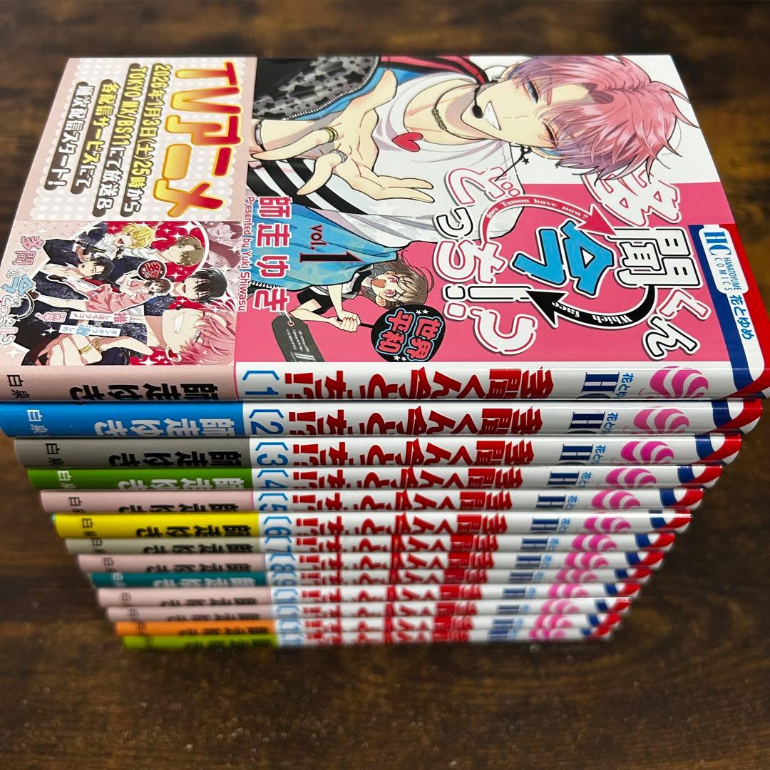 【新品・未読】多聞くん今どっち！？ 全巻セット　花とゆめ　白泉社