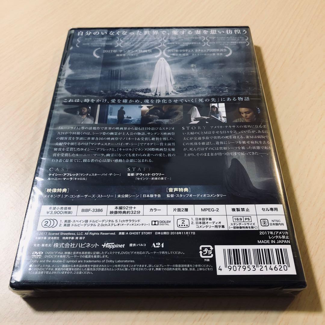 【廃盤】『A GHOST STORY ア・ゴースト・ストーリー』 DVD