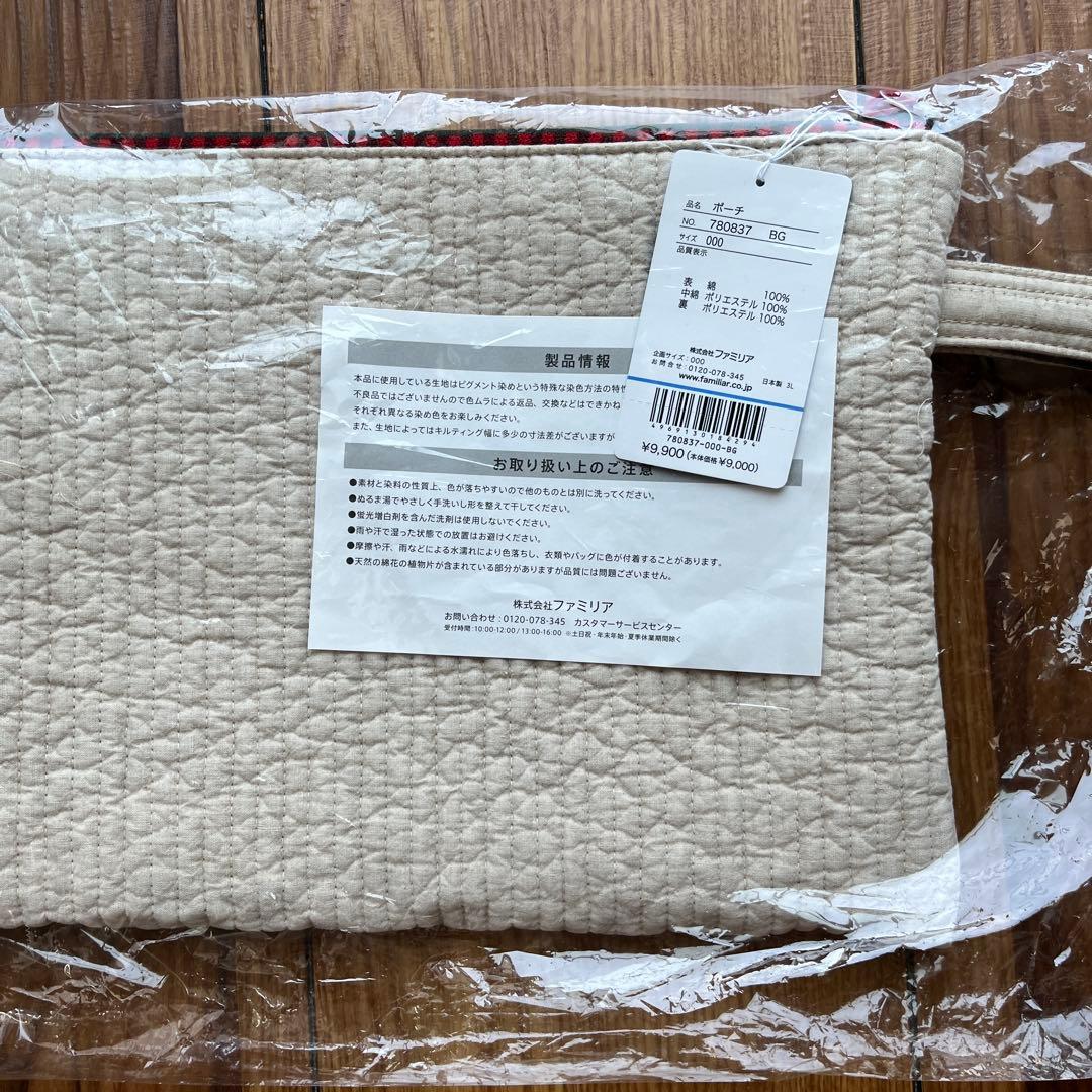【新品未使用】ファミリア　ピオヌンナルポーチ