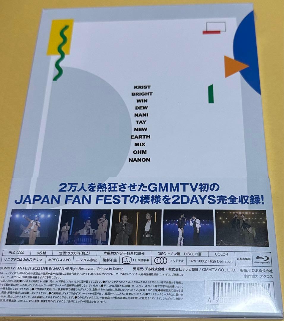 ミュージック GMMTV FAN FEST 2022   LIVE IN JAPAN