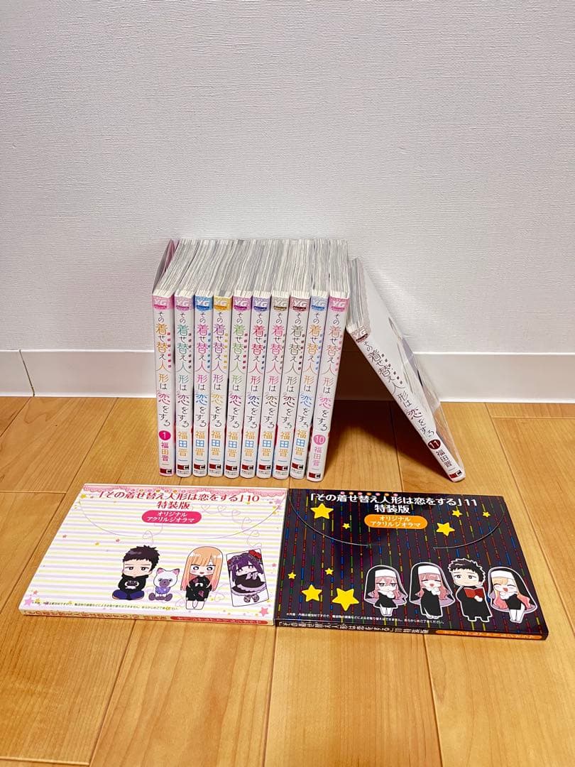 その着せ替え人形は恋をする 漫画 1-11巻セット 特装版ジオラマ 2点付き