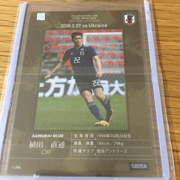 25枚 20枚 枚数限定 植田直通 選手 日本代表 カードセット