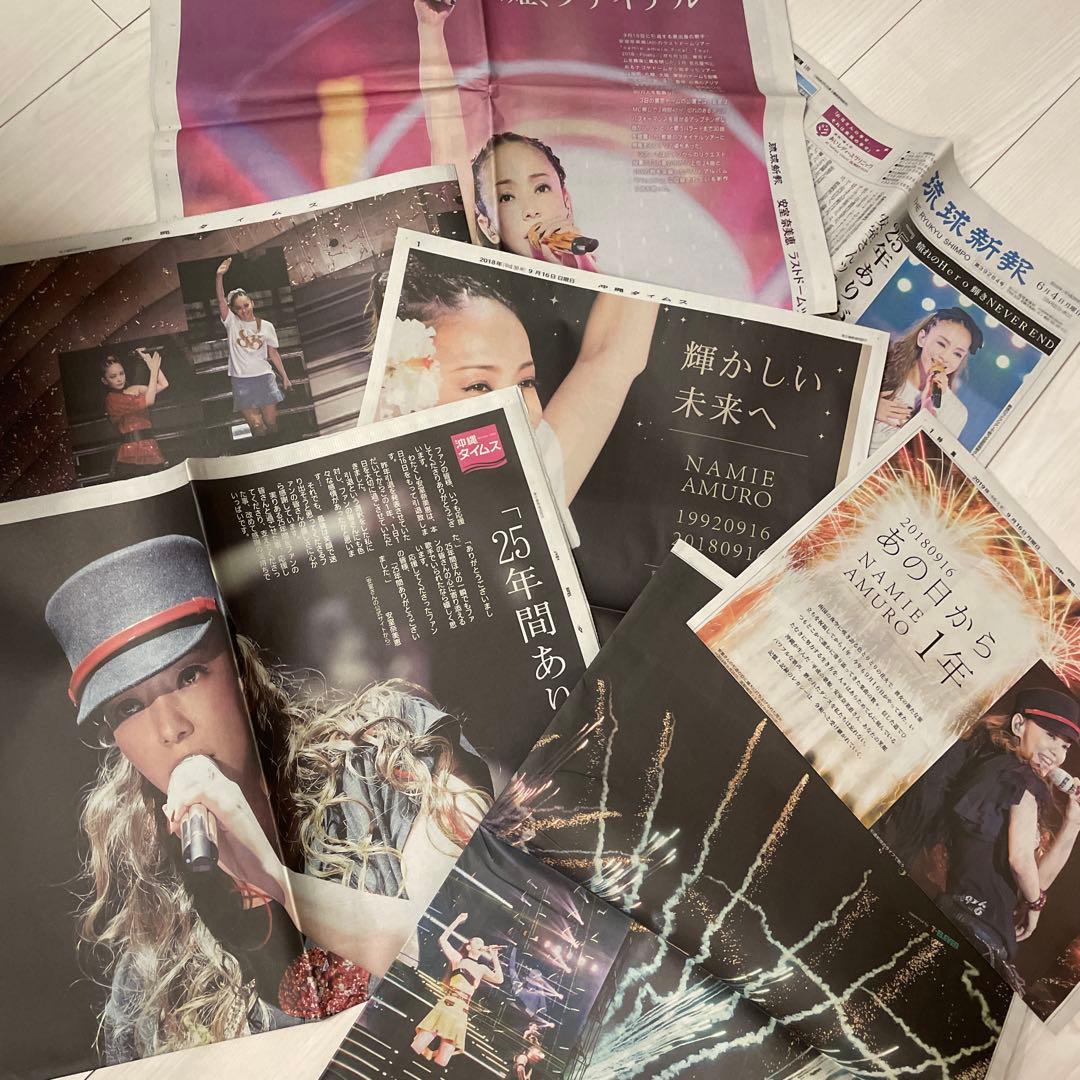安室奈美恵　引退　沖縄タイムズ　新聞　グッズ