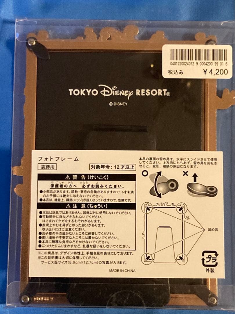 ママさま専用❤️ディズニー 40周年 フォトスタンド　フォトフレーム　新品　未開封