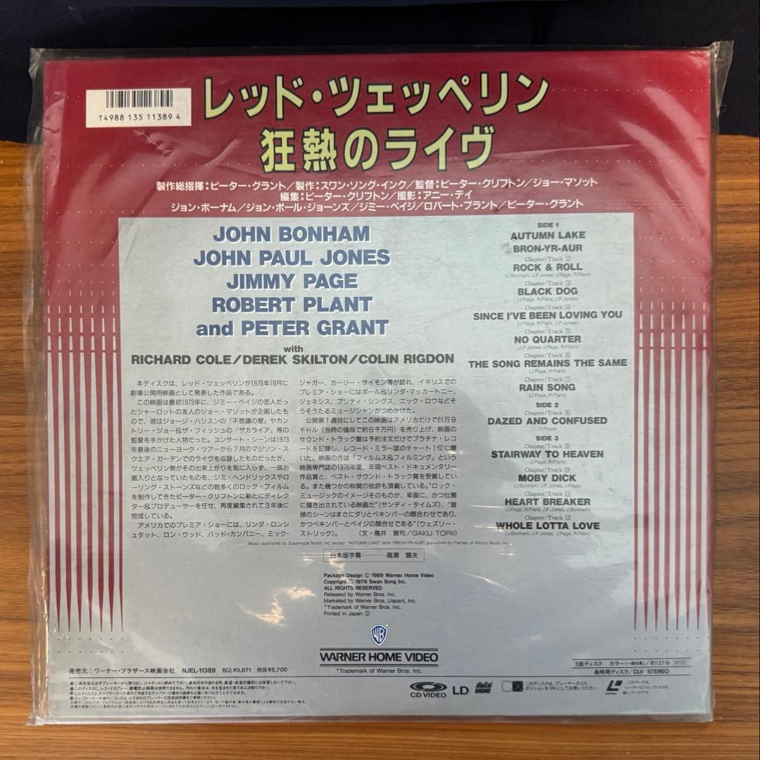 【帯付】レッド・ツェッペリン『熱狂のライブ』LD 日本盤 希少