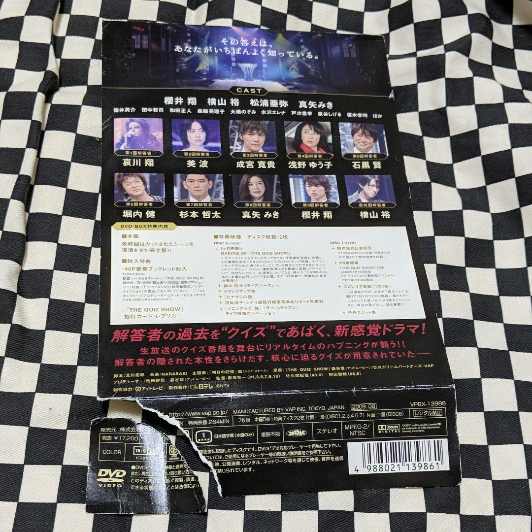 ザ・クイズショウ2009 DVD-BOX〈7枚組〉