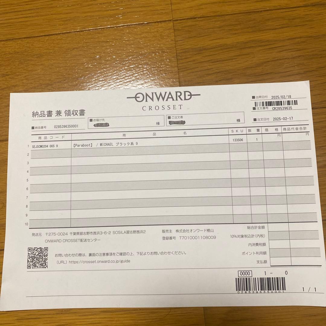 パラブーツ　ミカエル　黒　 CERF NOIR サイズ43（27.5cm相当）