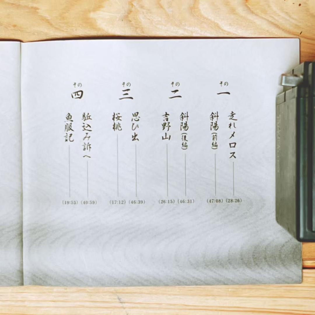 太宰治傑作集 朗読 山本學 山本学 CD全8枚組 全集揃