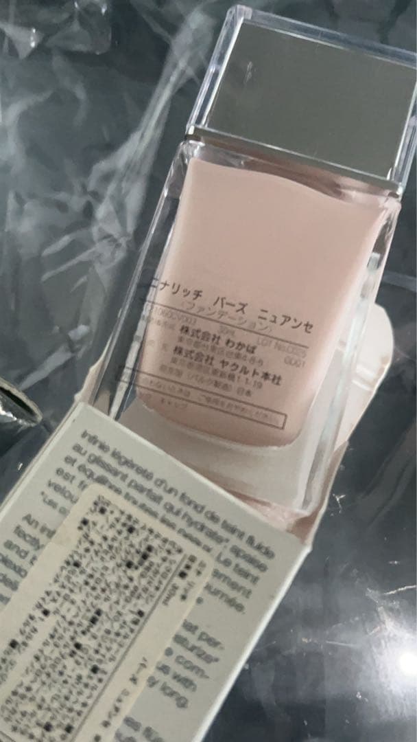 値下げ！新品廃盤２つニナリッチ　バーズニュアンセ　コントロールカラー　化粧下地