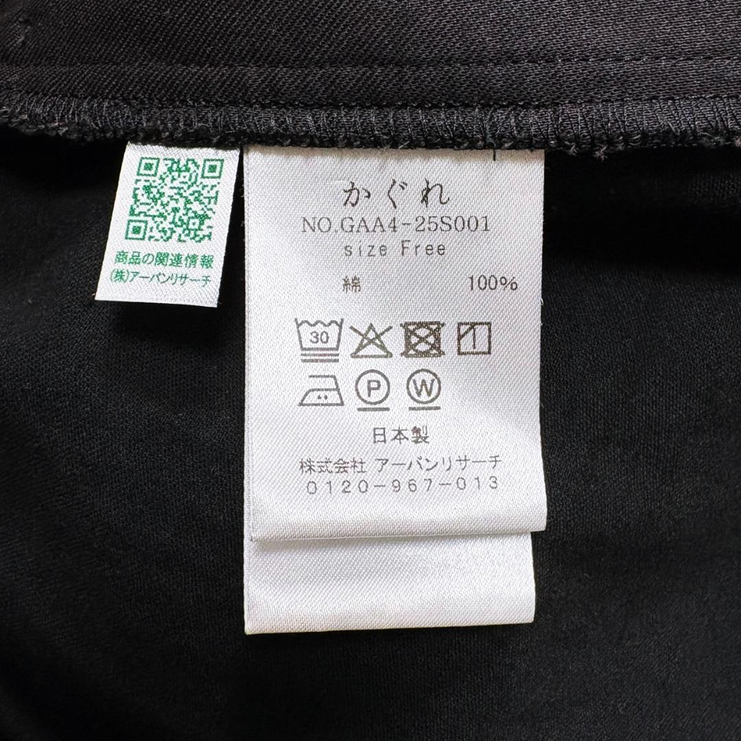 かぐれ Kagure コットンコクーンスカート ブラック
