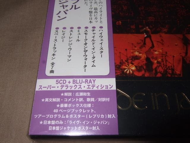 DEEP PURPLE,新品未開封,ディープ・パープル,BOX,イアンギラン