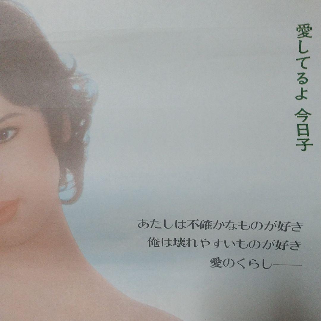 映画 同棲時代 ポスター