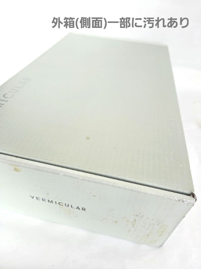 【新品】 VERMICULAR　フライパン　26cm　ウォールナット　鋳物　IH