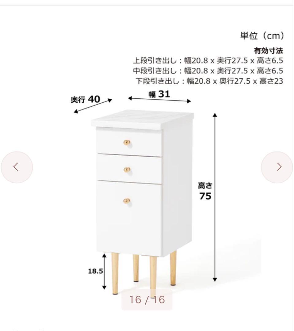 フランフランドレッサー　2点セット