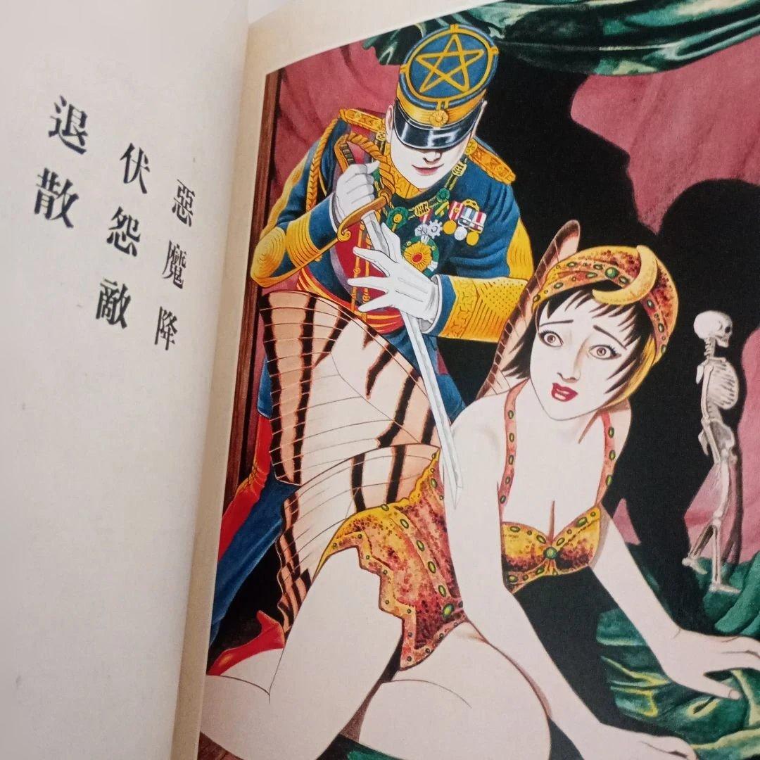 丸尾畫報/MARUOGRAPH EX1/丸尾末廣