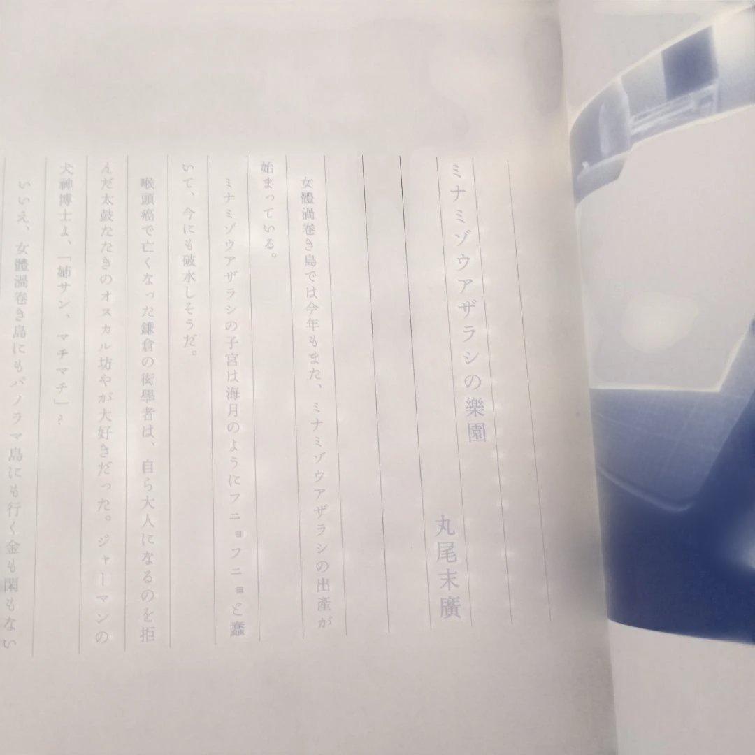 丸尾畫報/MARUOGRAPH EX1/丸尾末廣