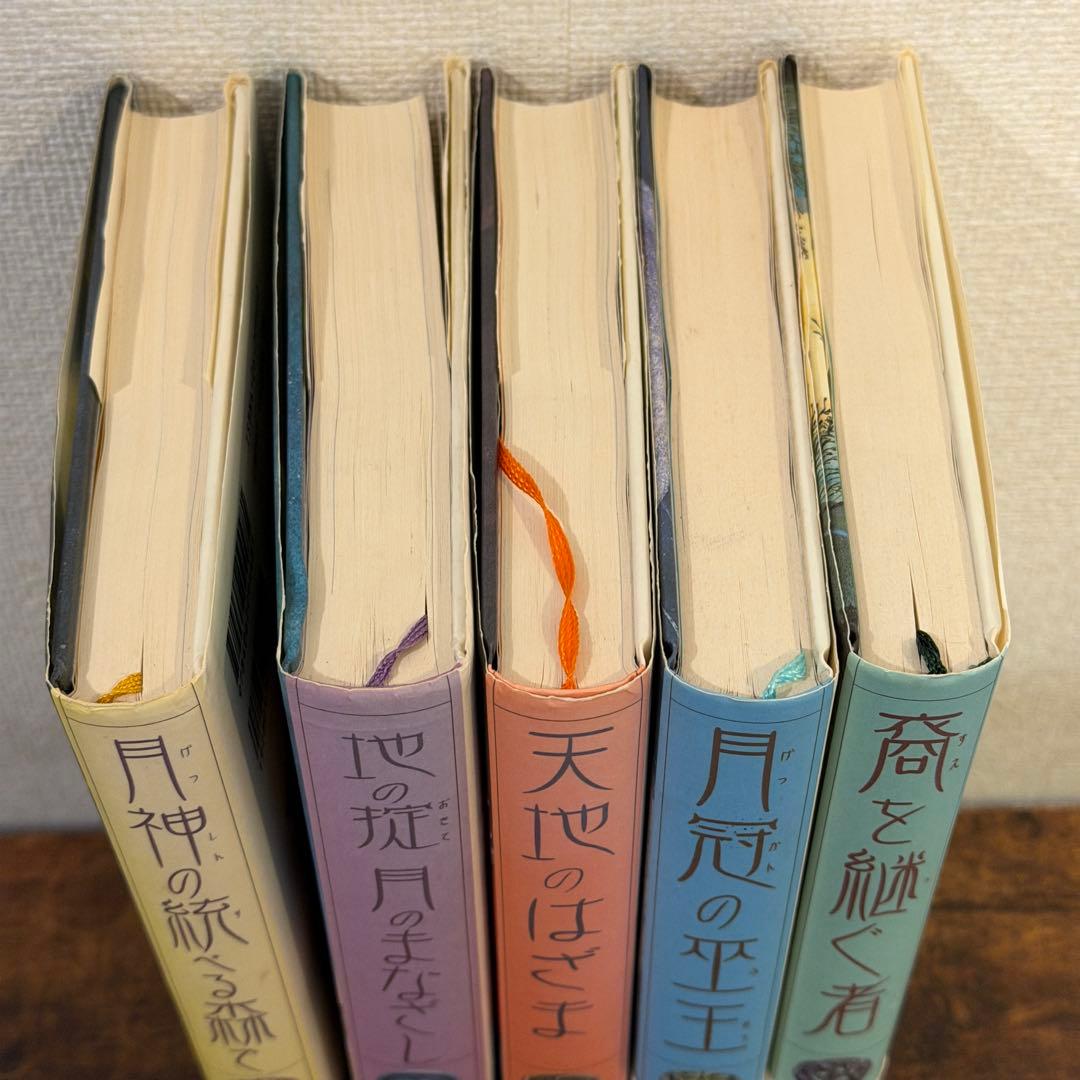 たつみや章　月神シリーズ　全4巻+外伝　5冊セット　講談社