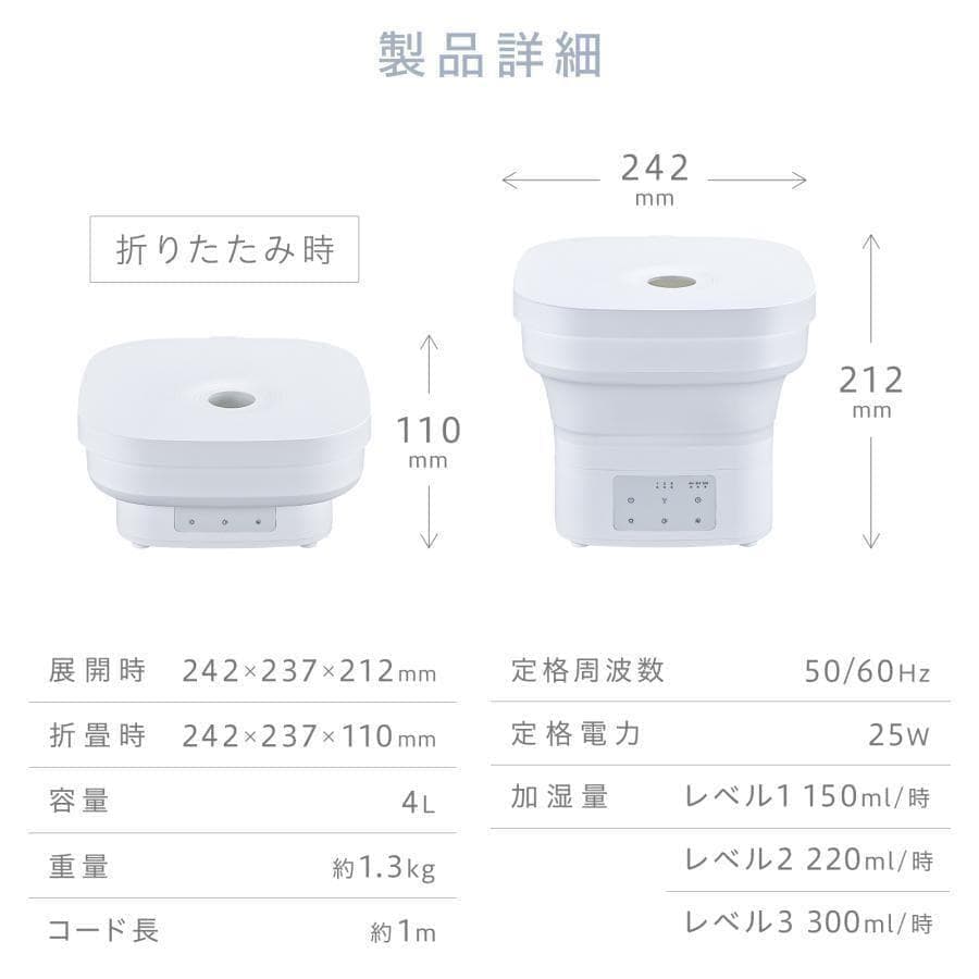 加湿器 超音波式 4L 気化式 折りたたみ おしゃれ リビング アロマ対応