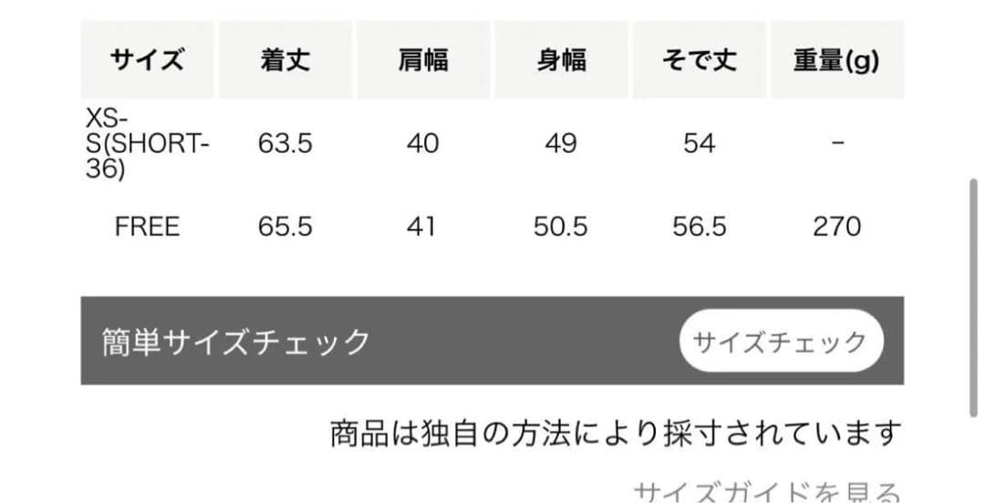 green label relaxing結論シリーズシアーエアジャケット