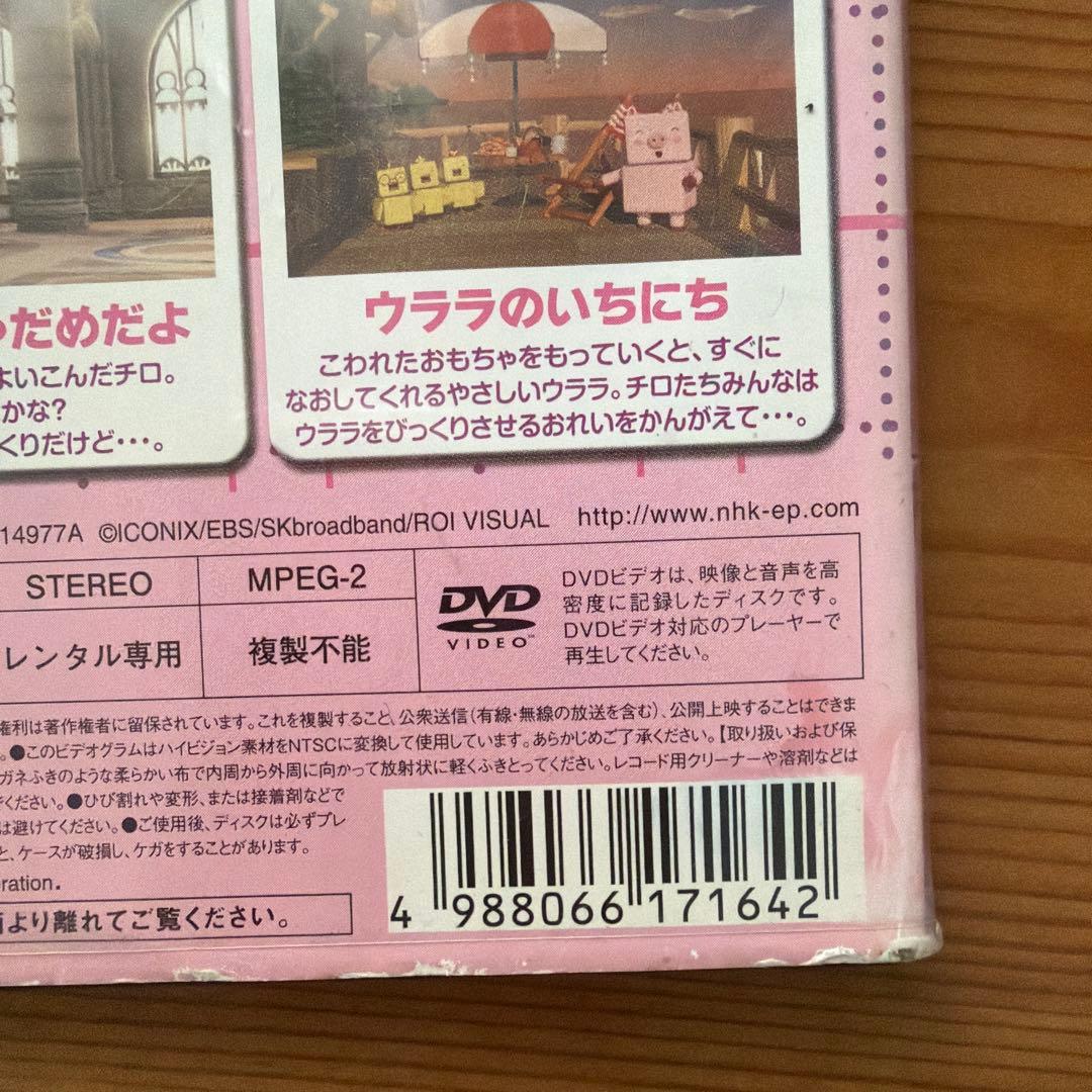 ぼくチロ！　DVD 二枚　　中古