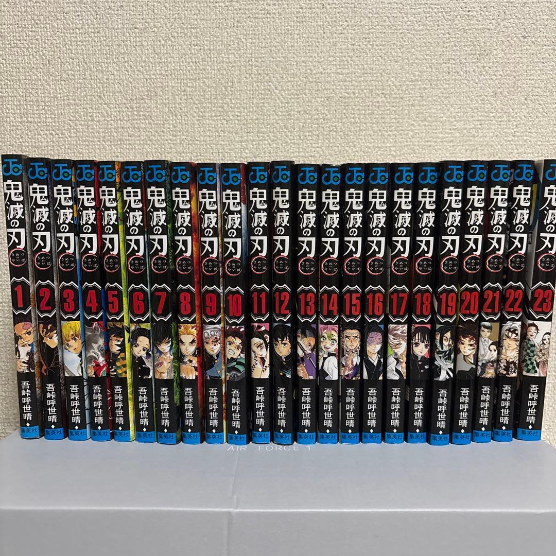 鬼滅の刃 【全巻】1~23/漫画 少年ジャンプ