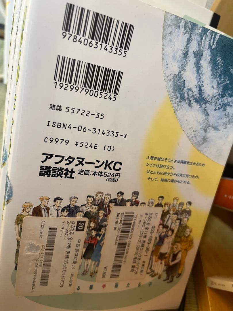 なるたる 全12巻セット 鬼頭莫宏