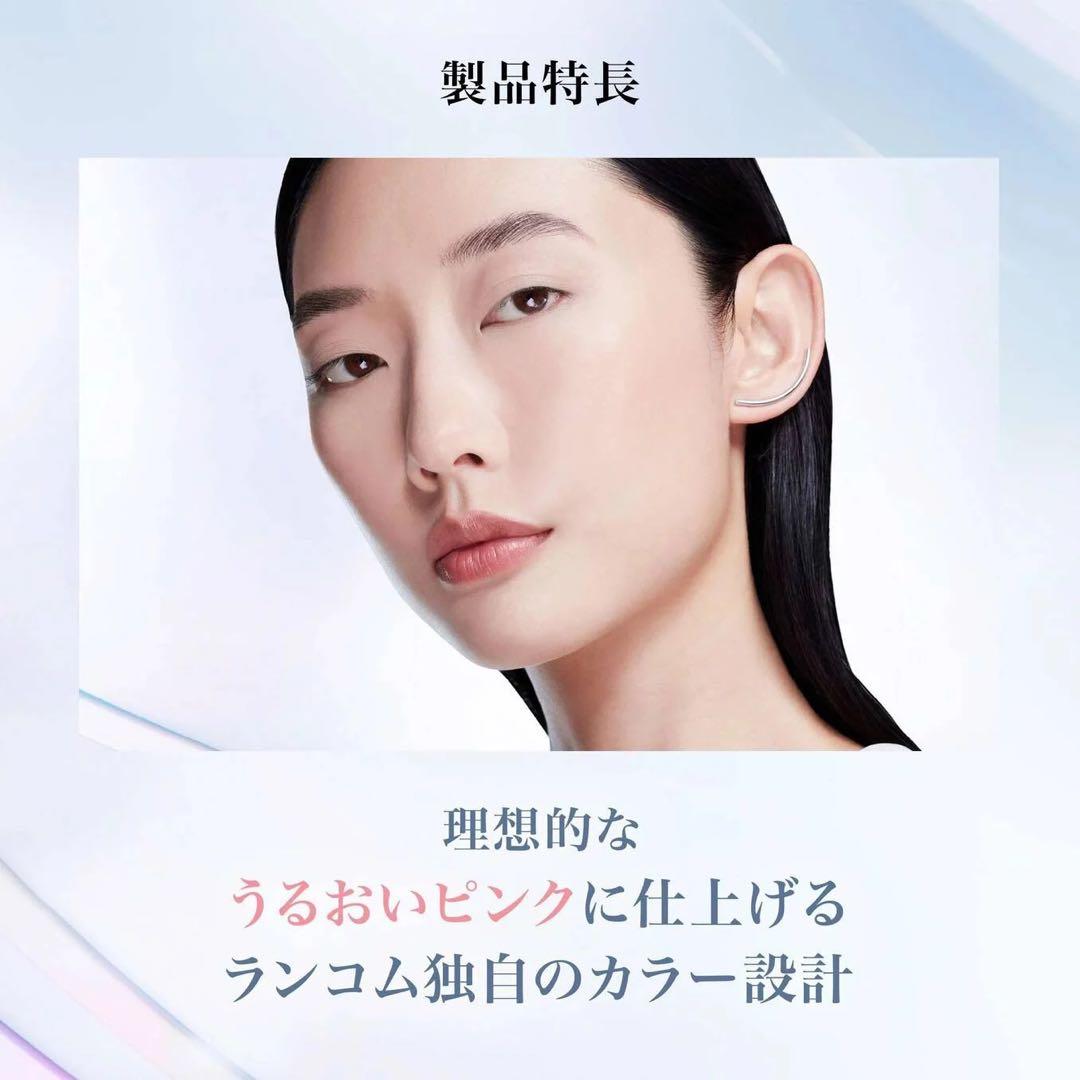 新品　ランコム　LANCÔME　UVエクスペール トーンアップローズＮ　50ml