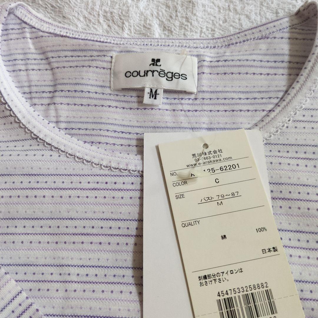 【最終価格❣】【新品・未使用❢】クレージュ・パジャマ、 パープル系