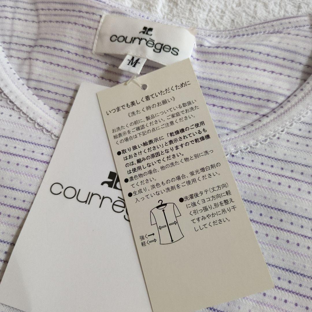 【最終価格❣】【新品・未使用❢】クレージュ・パジャマ、 パープル系