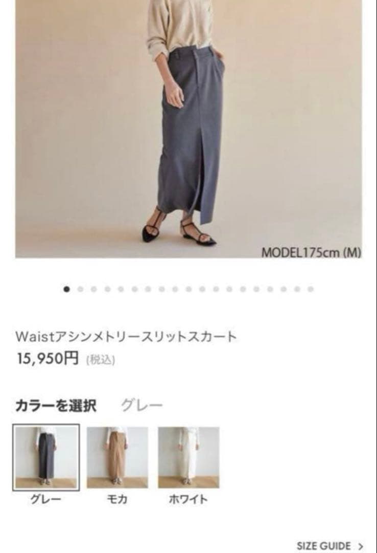 searoomlynn Waistアシンメトリースリットスカート