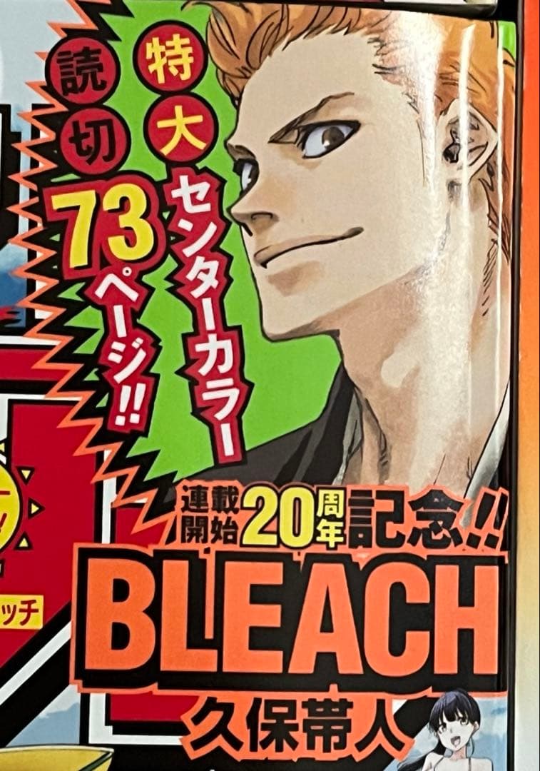 【全巻セット】BLEACH 全74巻セット　初版　ジャンプおまけ付き