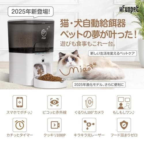 自動給餌器 猫 犬 6L大容量 カメラ付き 1080P HD ビデオスマホ