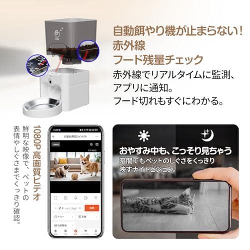 自動給餌器 猫 犬 6L大容量 カメラ付き 1080P HD ビデオスマホ