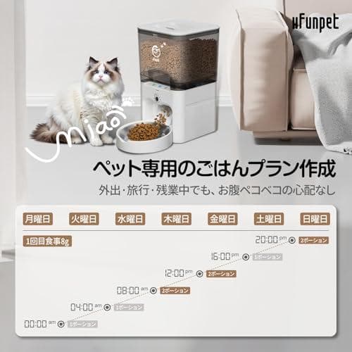 自動給餌器 猫 犬 6L大容量 カメラ付き 1080P HD ビデオスマホ