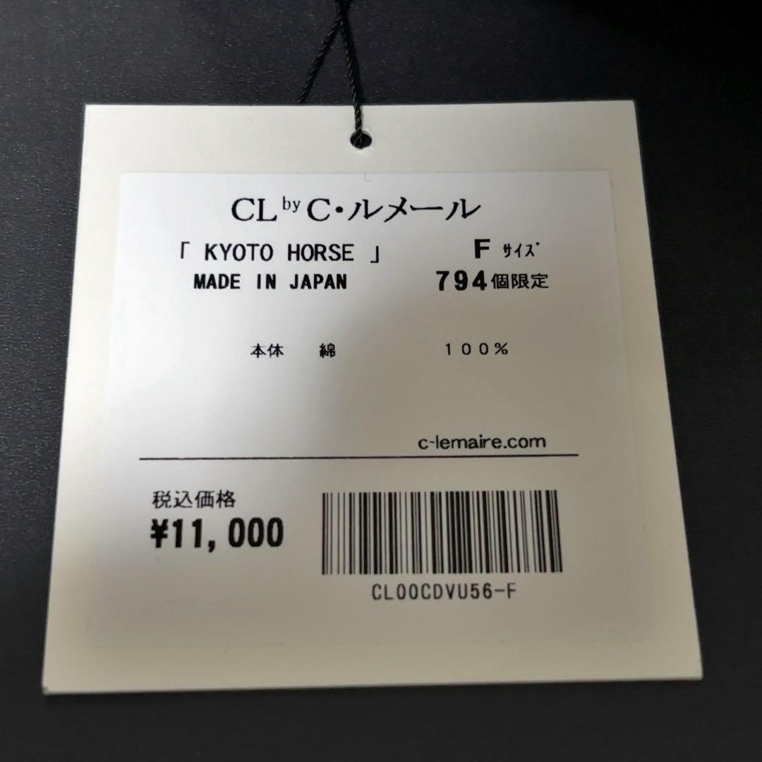 タグ付未使用 CL by C.ルメール 4周年限定KYOTO HORSEキャップ