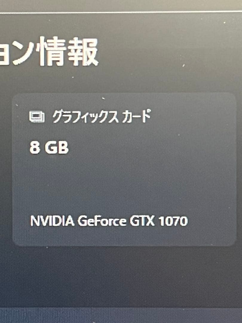 グラフィックボード・グラボ・ビデオカード nVIDIA GeForce GTX1070 MSI