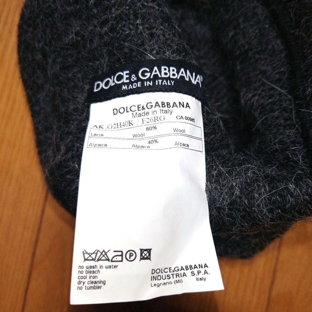 美品 DOLCE＆GABBANA アルパカ混 ツバ付き ニットキャップ ドルガバ