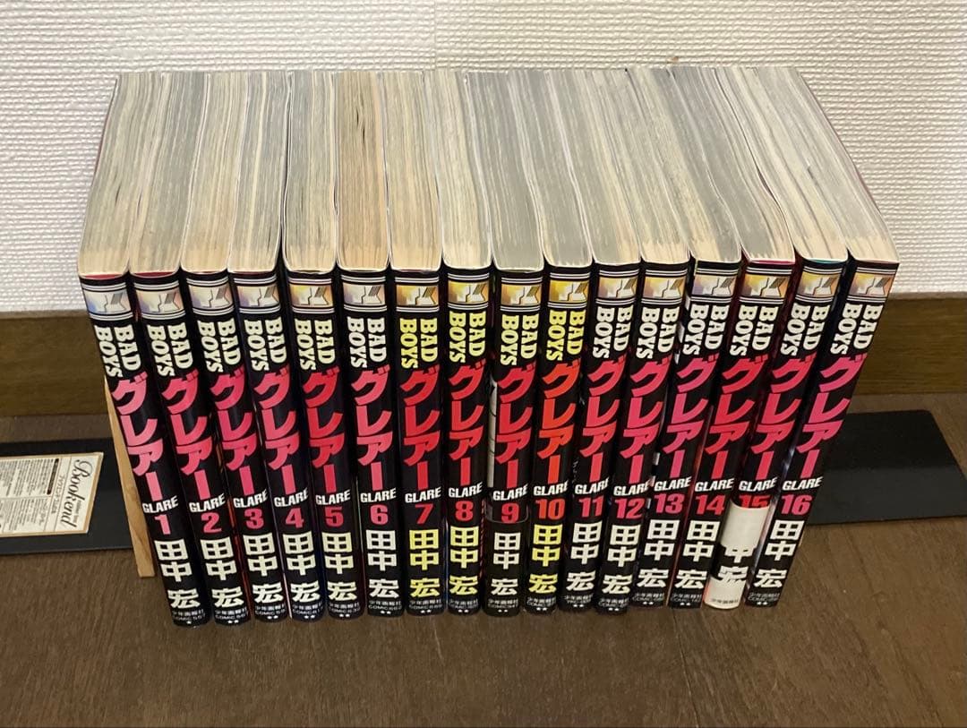 BAD BOYS ばっどぼーいず　全22巻　グレアー 全16巻　田中 宏