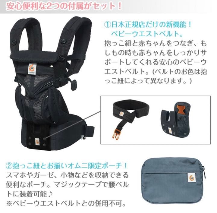 【AYA】エルゴベビー オムニ360 クールエア オックスフォードブルー