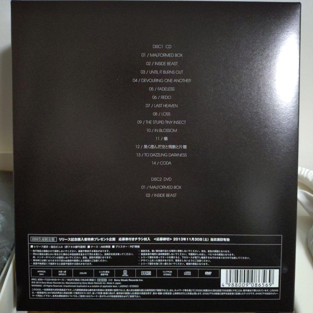 ガゼット　BEAUTIFUL DEFORMITY 初回生産限定品