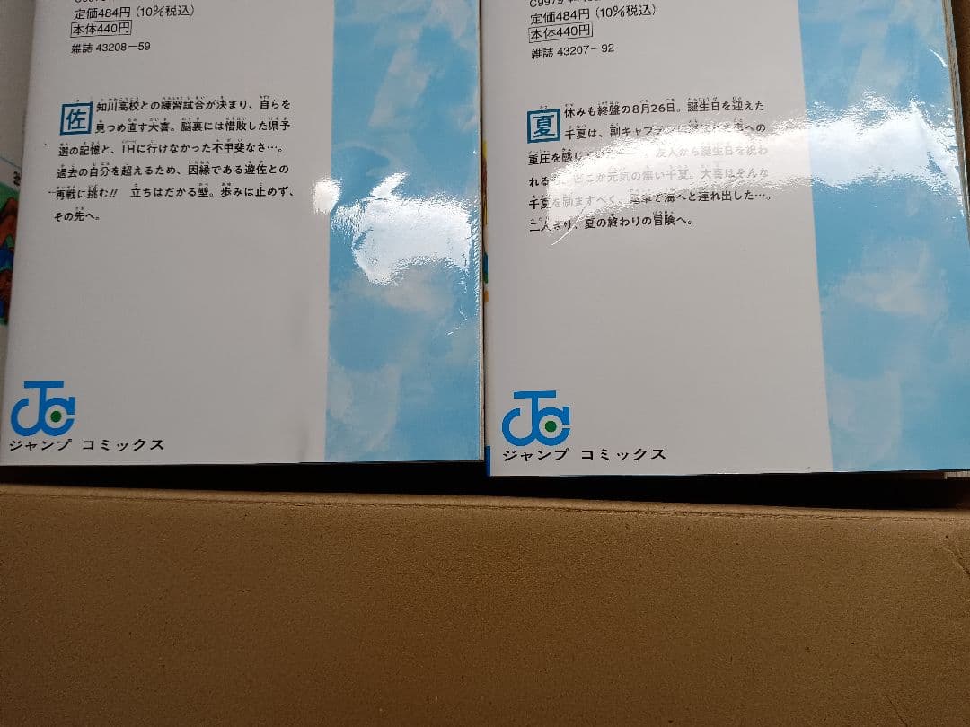 アオのハコ　1〜18巻セット