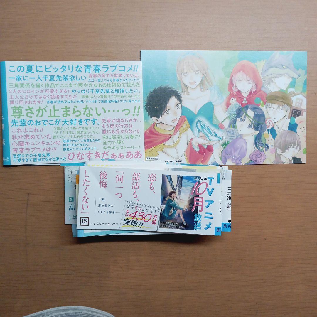 アオのハコ　1〜18巻セット