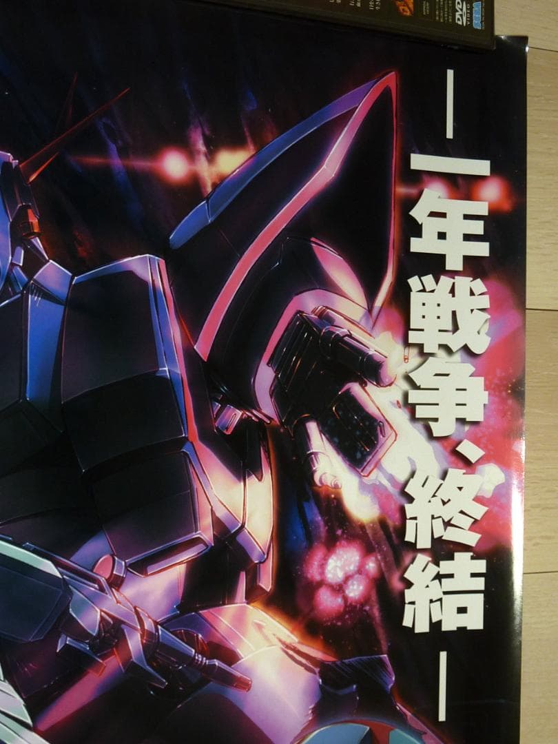 非売品ポスター★機動戦士ガンダムVol.3 ア・バオア・クー★ワンダースワン